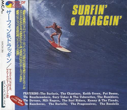 

CD VARIOUS - Surfing and draggin MVCM386 MCA Records 1993 Japan ObiRock Used