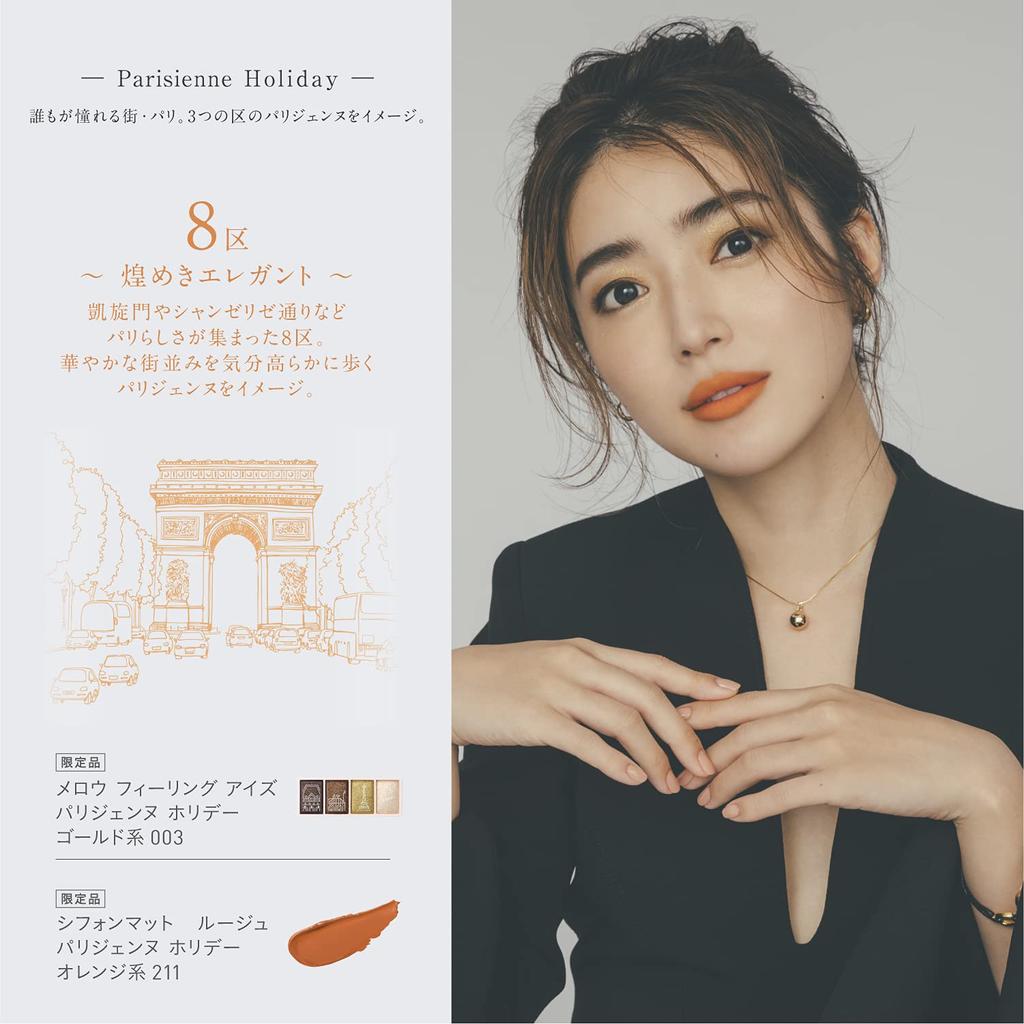 ESPRIQUE Chiffon Matte Rouge Parisienne Holiday Lipstick OR211 Fashion Show 6g