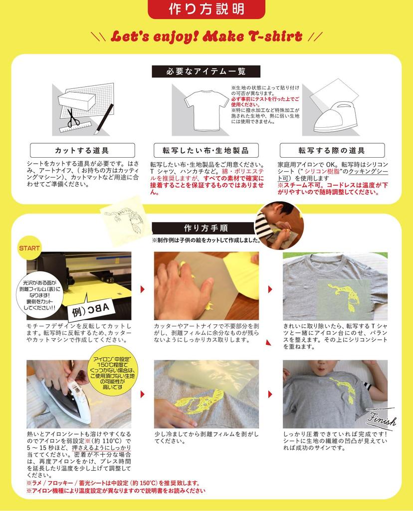 20cm X Print Heat Transfer Rubber Sheet 18-Piano Black/Black, 5m/Iron-on Sheet, T-Shirt, Clothes, Cotton,