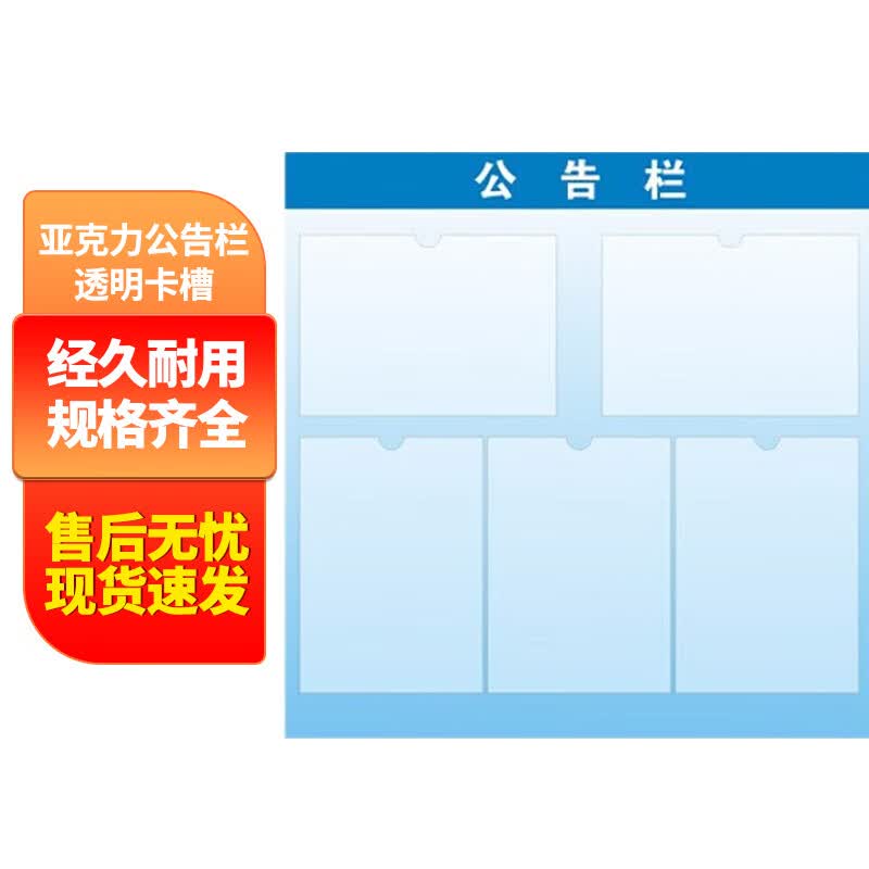Acrylic Community Notice Board