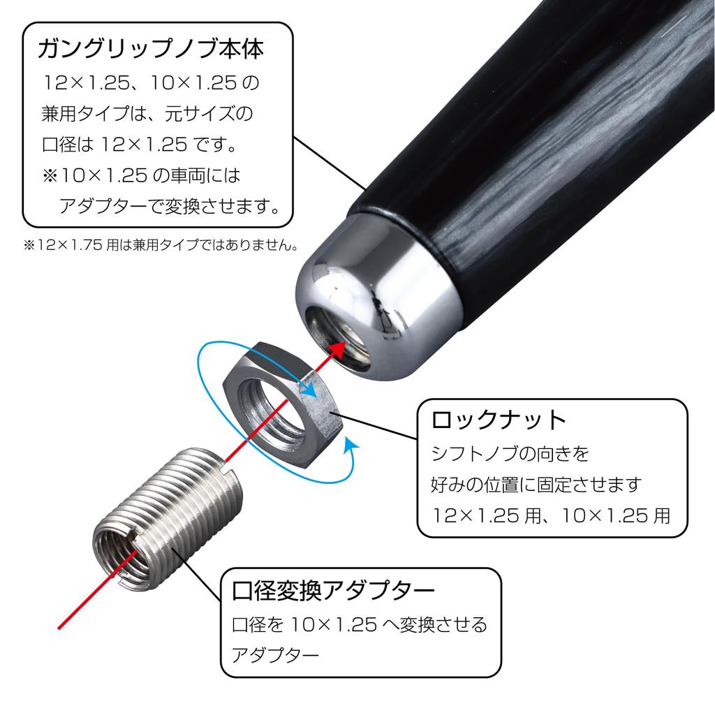 JET INOUE Gun Grip Maverick 560267 Knob, Black, 150L, 12x1.25mm,