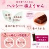 WellSweets Salt Yokan Hokkaido Red Bean Paste 100% Beet Sugar Mini Yokan 20g 10 Pieces Individually Wrapped