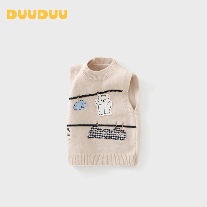 DUUDUU Kids' Knit Vest