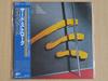 CD RUSS BALLARD  At The Third Stroke EICP1391 Epic 2010 Japan ObiRock Used
