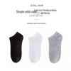 Men's Summer Breathable Sweat-Absorbing Odor-Resistant Antibacterial Sport Socks - Short, Solid Colors, Versatile.