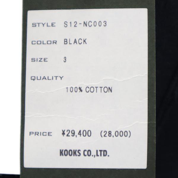 NUMBER(N)INE made in Japan Long sleeve Distressed knit cardigan 3 Men's Used