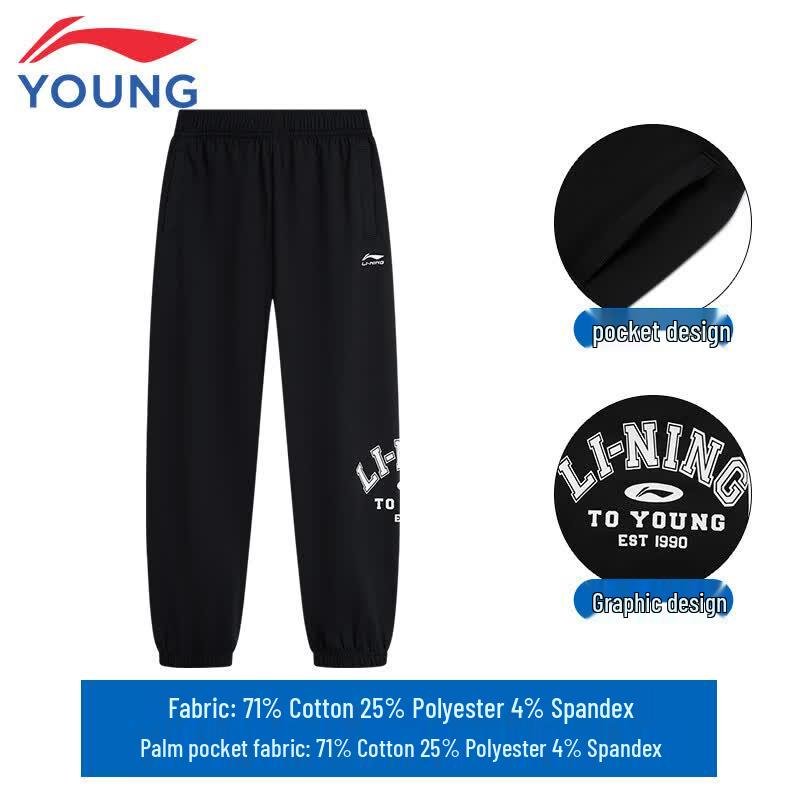 Li-Ning Unisex Kids' Summer Sportswear Set