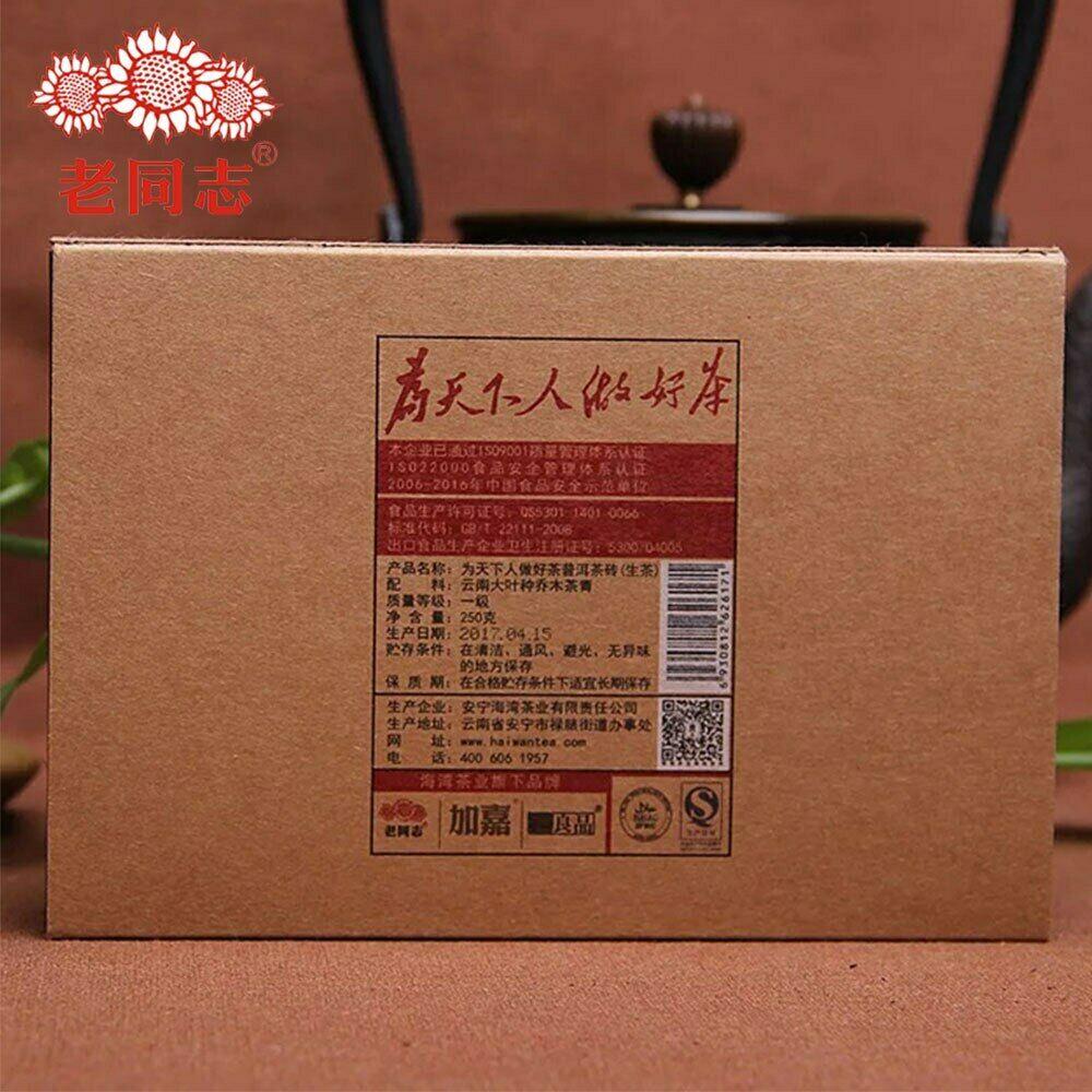 Il miglior tè premium Haiwan Old Comrade ha preparato un buon tè per tutti Puerh Brick crudo 250 g