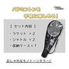 Badminton Set, 2 Rackets, 2 Shuttles, Storage Case, Lightweight, For Beginners, Practice Case Included, Black White