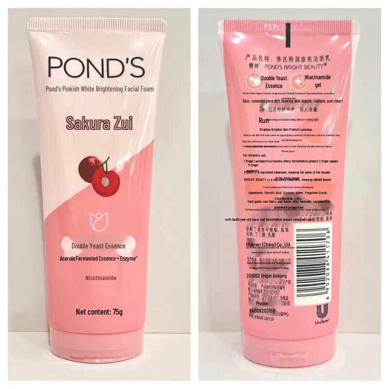 Pond's Pink Brightening Facial Cleanser