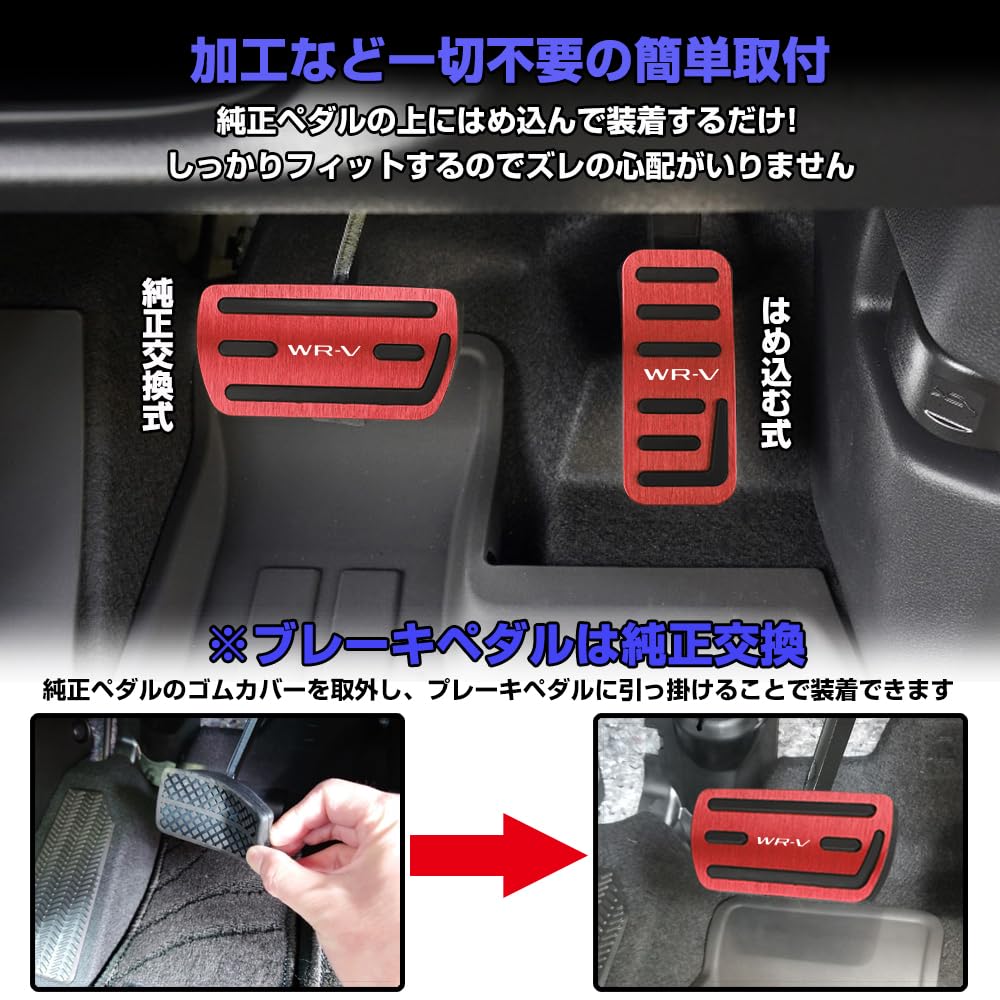 XIKER Aluminum Pedal Covers for the New Honda Easy No Drilling Replacement Brake and Accelerator Custom Interior and Set WR-V, Installation, Required,