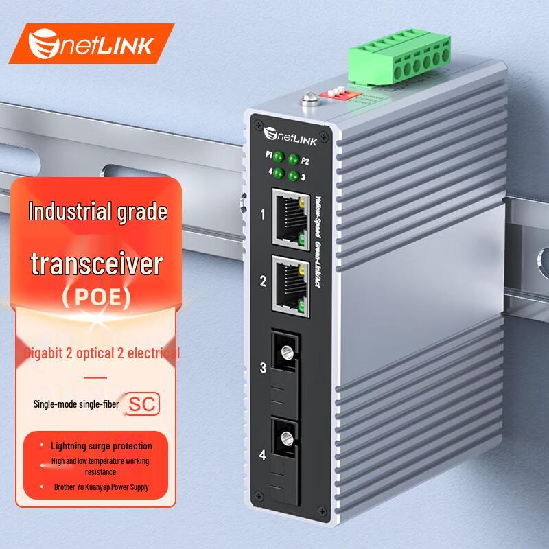netLINK Industrial Gigabit PoE Fiber Optic Transceiver