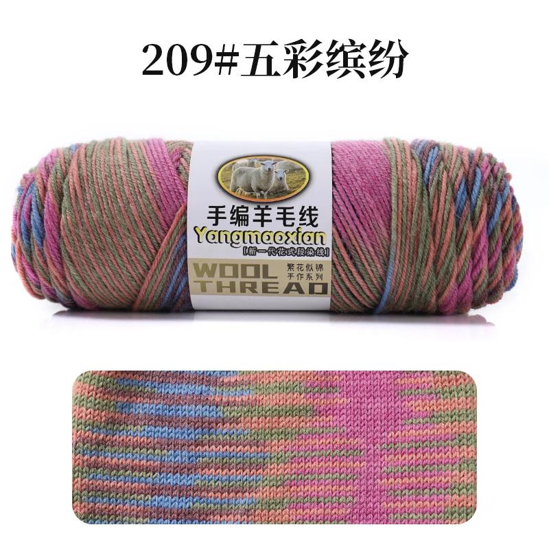 300g/set Segmental Dyeing Wool Yarn for Crochet Diy Scarf Hats Dolls Sweater Hand Knitting Gradient Woolen Thread Warm Fluffy
