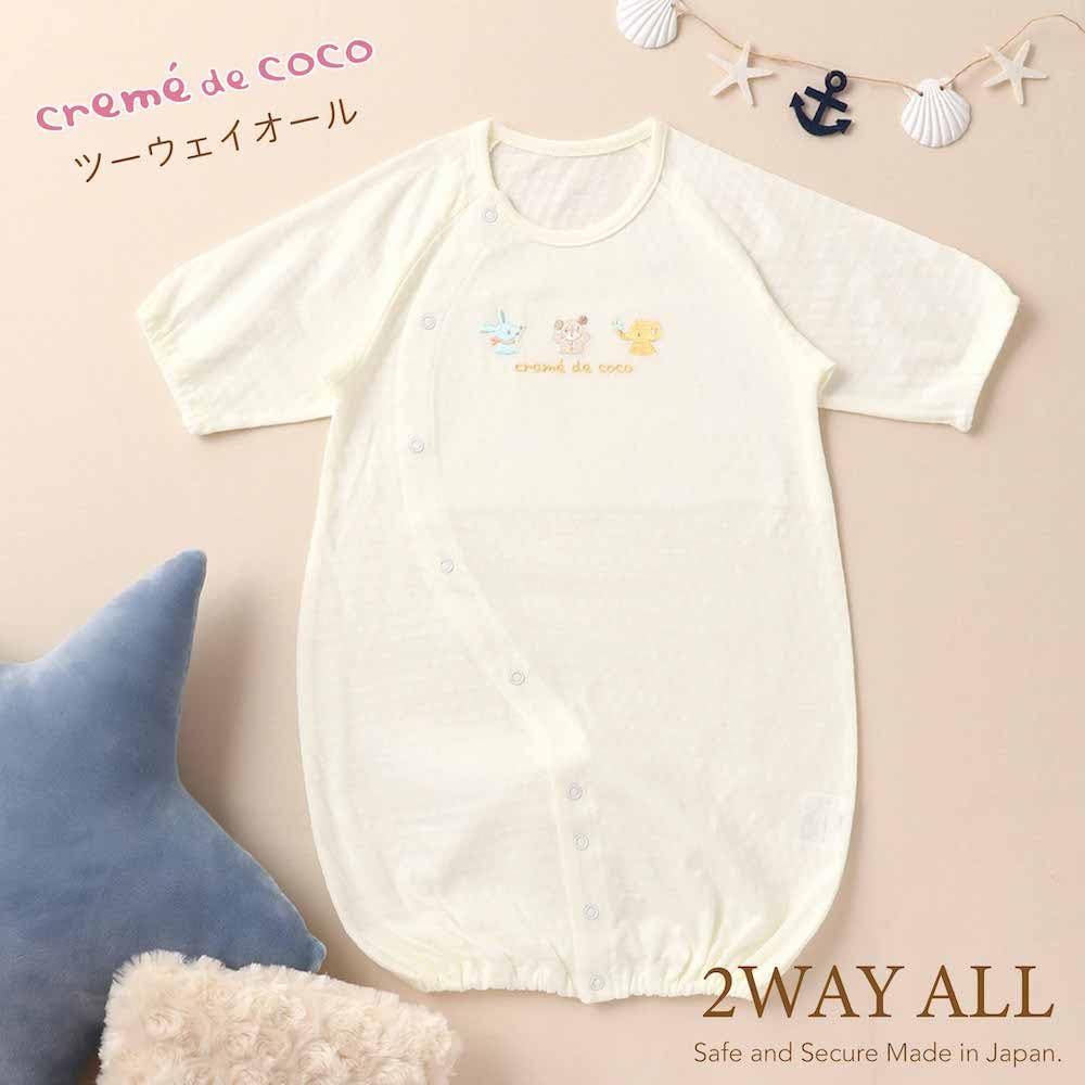 Cream Decoco and Chick Hydelic Jersey Jacquard Made In Sizes Bear, Rabbit, Elephant, Embroidery, Two-Way All-in-One [Crotch Snaps/2-Way], Newborn,