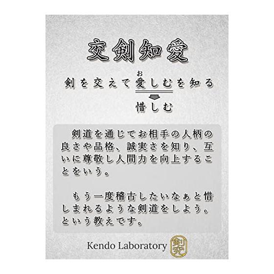 Kendo Research Institute Kendo Tenugui Face Towel Tokka Koken Chiai Dyed 100cm x 36cm 100% Cotton White Base Black Text Made in Japan Tenugui