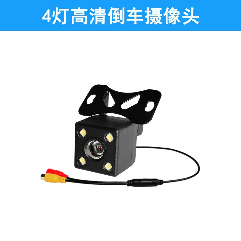 

4LED reversing image with light universal rearview high definition night vision ccd car car camera car camera