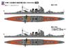 Pit Road Skywave Series Japanese Navy Heavy Cruiser Atago Plastic Model SPW80 1/700 1941/1944