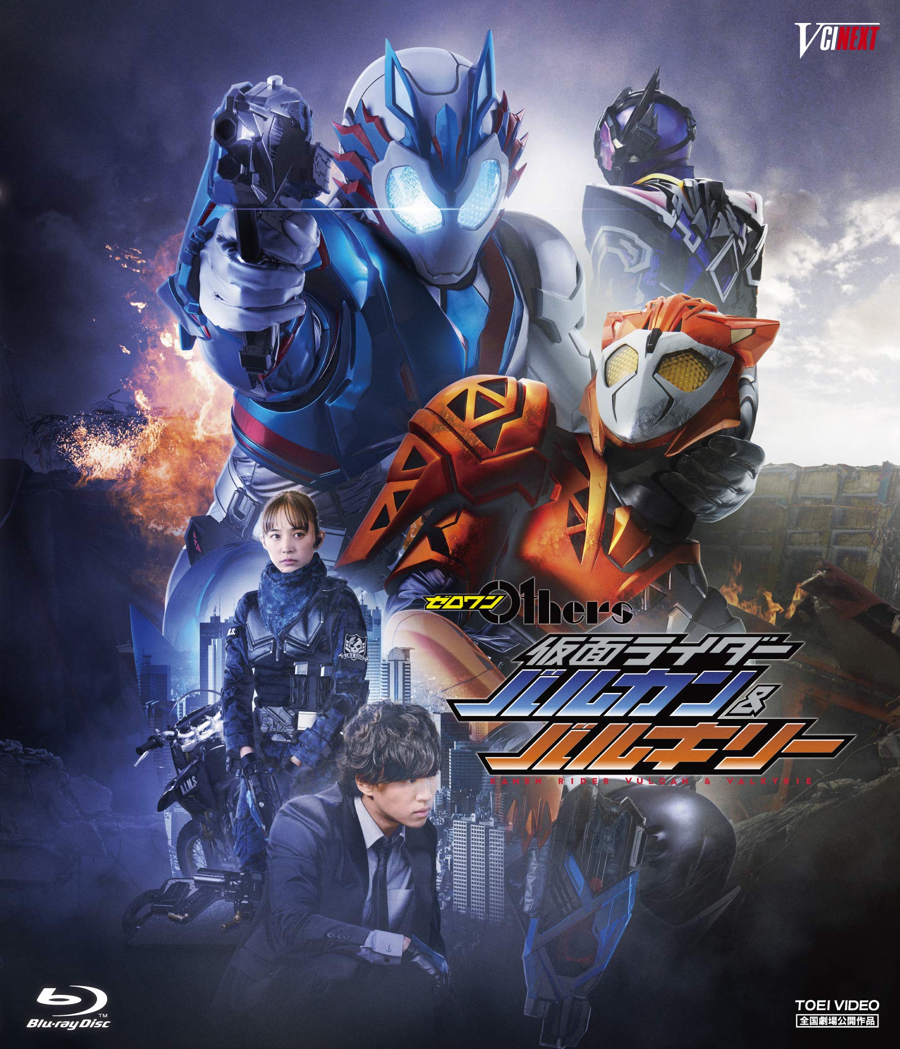 Zero-One Others Kamen Rider Vulcan & Valkyrie Diawolf Zetsumerise Key & Serval Tiger Zetsumerise Key Edition (First Press Limited Edition) [Blu-ray]