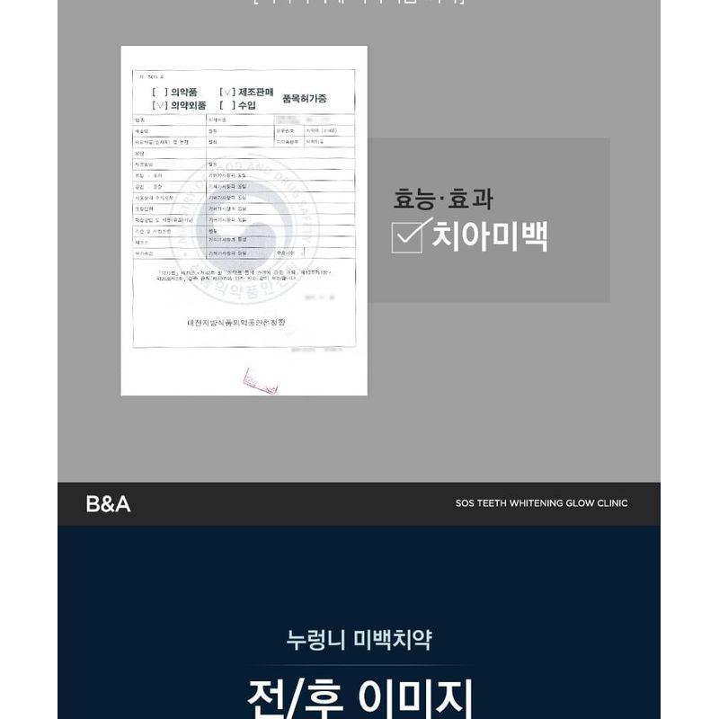 TOSOWOONG SOS Teeth Whitening Glow Clinic Glow White Toothpaste