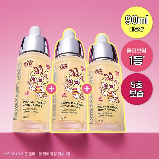 CNP LABORATORY Propolis Energy Active Ampoule 30ml Triple Planning