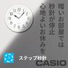 Casio IQ-481J-7JF Wall Clock, Radio-Controlled, White, Analog, Standard, Nighttime Stop Function