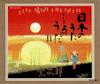 CD SOJIRO  Japanese Songs Songs of the Heart  SDCH10423  1995 Japan ObiNew Age  Easy Listening Used