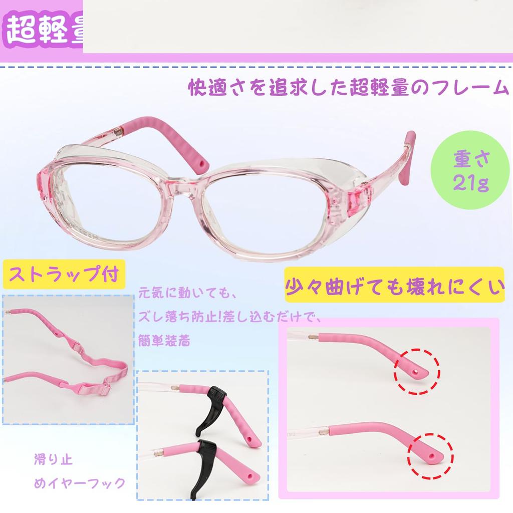 Pollen Allergy Glasses for Children Blue Light UV Dry Eye Moisturizing TR90 Silicone Splash and Dust for Elementary School Gift Latest Adapted To 3