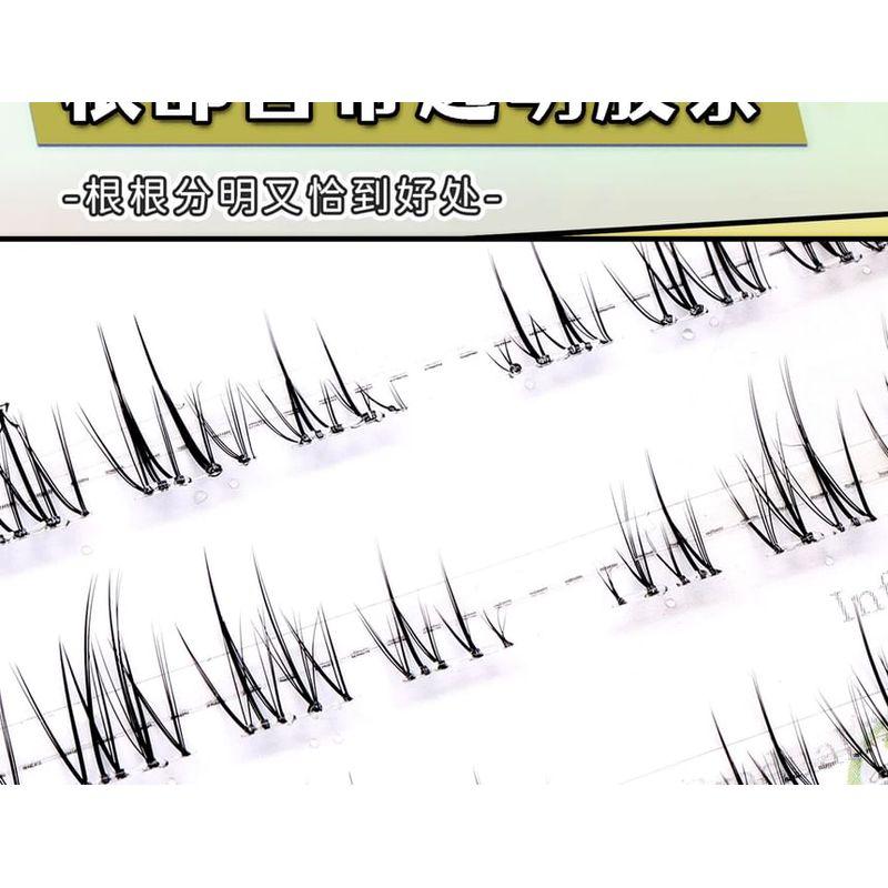 Mogugu - Yapışkansız Doğal Çoklu Paket Takma Kirpik Klusterleri