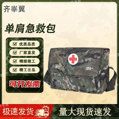 Qi-Yi Portable Tactical Single Shoulder First Aid Kit Bag