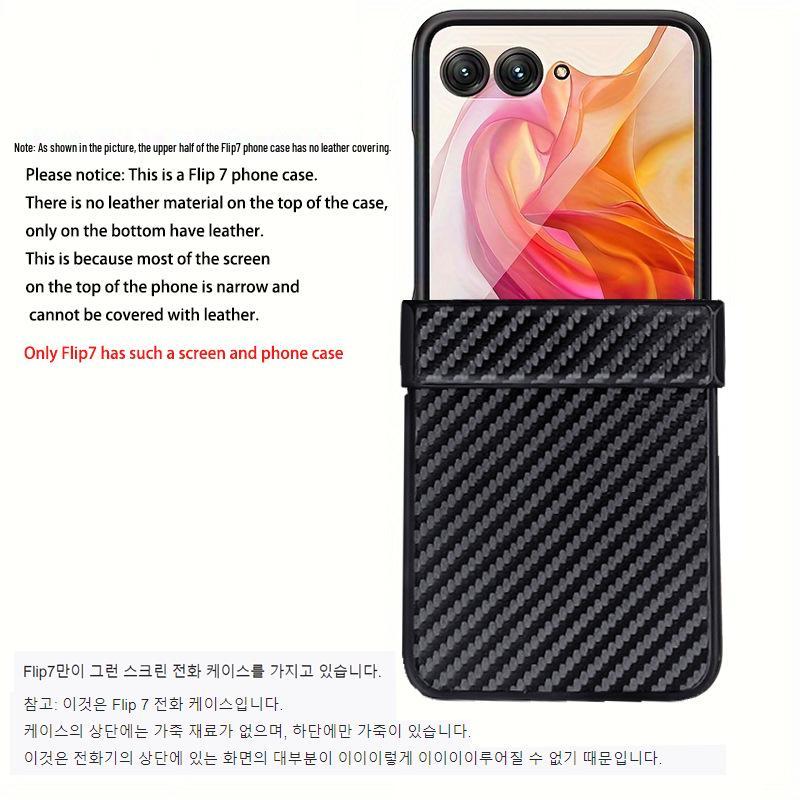 Carbon Fiber Leather Case for Samsung Z Flip7/Z Flip5: Full-Coverage, Anti-Fall Protection for Folding Screen