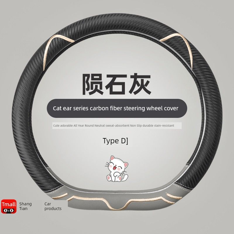 New Arrival Nezha V Nezha UPro Car Steering Wheel Cover Hand Switching Free No1 Cartoon 22 Double D Type All Year Round Neutral Female