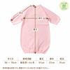 Cream de Coco with Embroidered and Chick Designs for Newborns and Made in for All Two-Way All-in-One Bear, Rabbit, Elephant, [Crotch Snaps/2-Way]