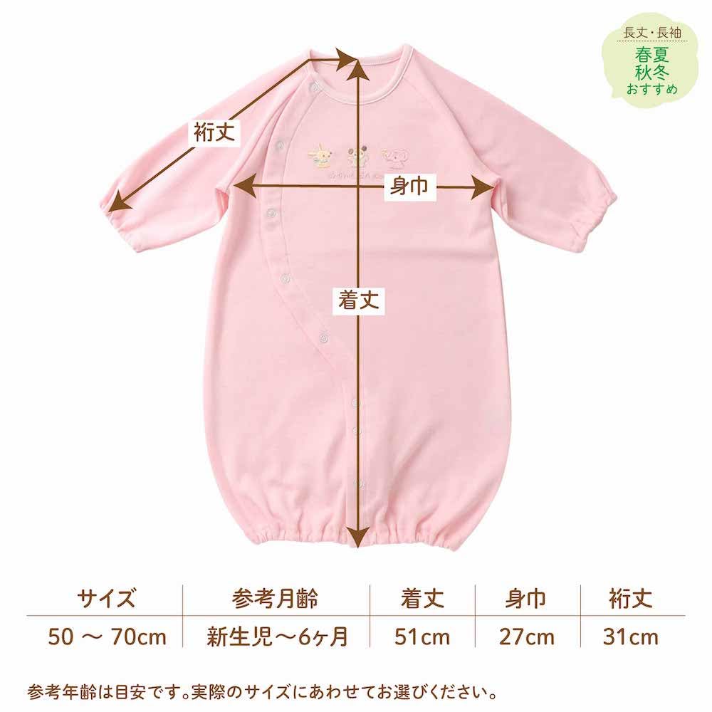 Cream de Coco with Embroidered and Chick Designs for Newborns and Made in for All Two-Way All-in-One Bear, Rabbit, Elephant, [Crotch Snaps/2-Way]