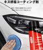 Car Scratch Repair , Car Scratch Eliminator, 4.2 fl oz (120 ml), , Car