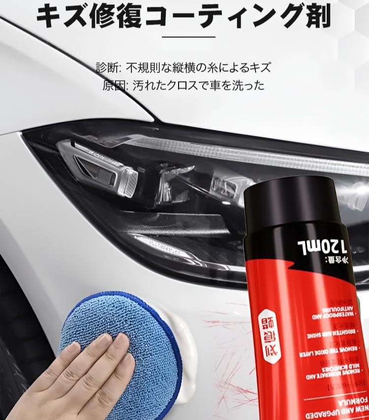 Car Scratch Repair , Car Scratch Eliminator, 4.2 fl oz (120 ml), , Car