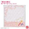 Marushin Bandai Bishoujo Senshi Sailor Moon Mini Towel Charlotte (Sailor Mars)