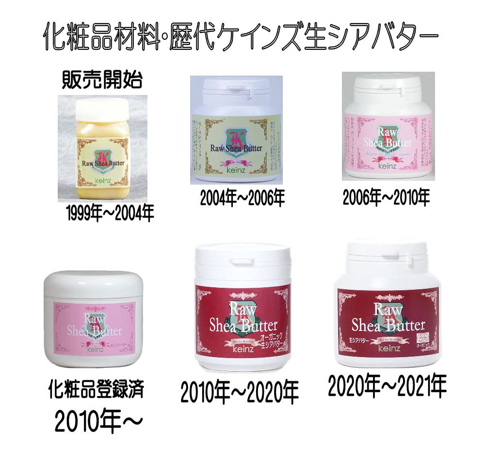 Keinz Authentic Raw Shea Butter, France Ecocert Certified, 100g, 1 Piece, Completely Additive-Free, Natural, Made In Japan, Unrefined. The Container