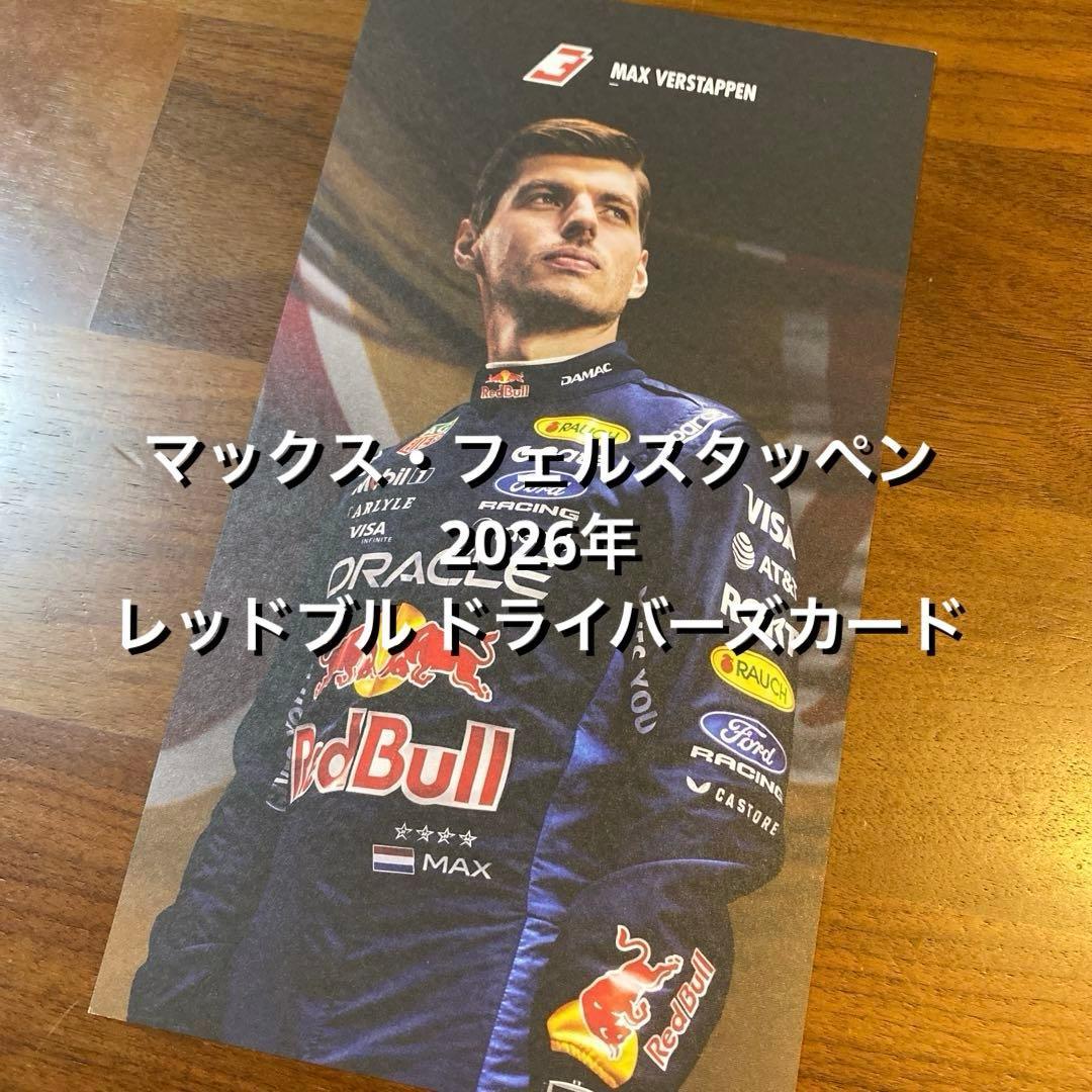 Used Max Verstappen 2026 Red Bull Driver s Card / F1