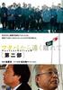 Far Away from Futaba Part 2 [DVD]