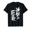 Yuqori – futbolkalar