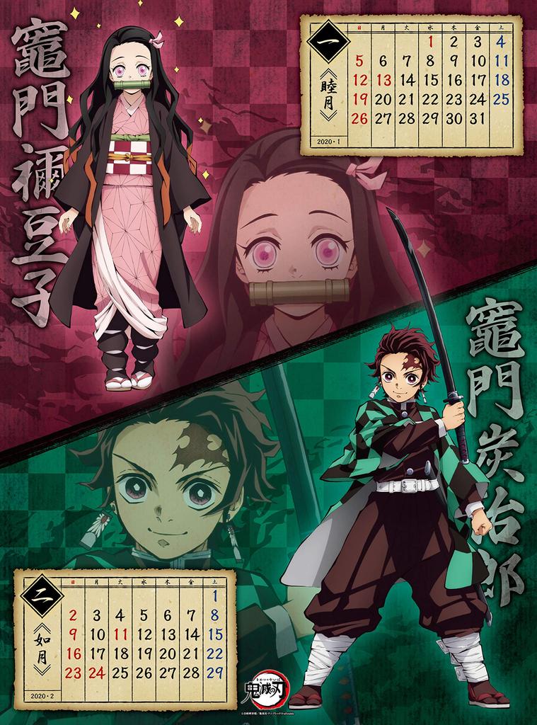 Ensky Demon Kimetsu No Yaiba 2020 Wall Calendar Slayer (B3 Size)