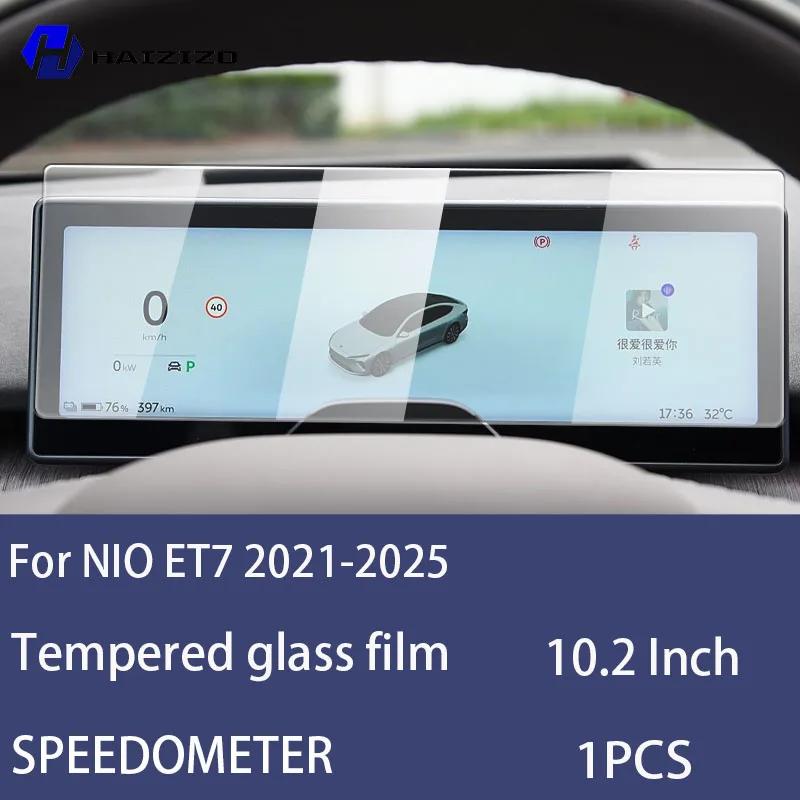 

For NIO ET7 -2025 Car speedometer LCD screen protective film anti fingerprint tempered glass accessories anti scratch refit High definition