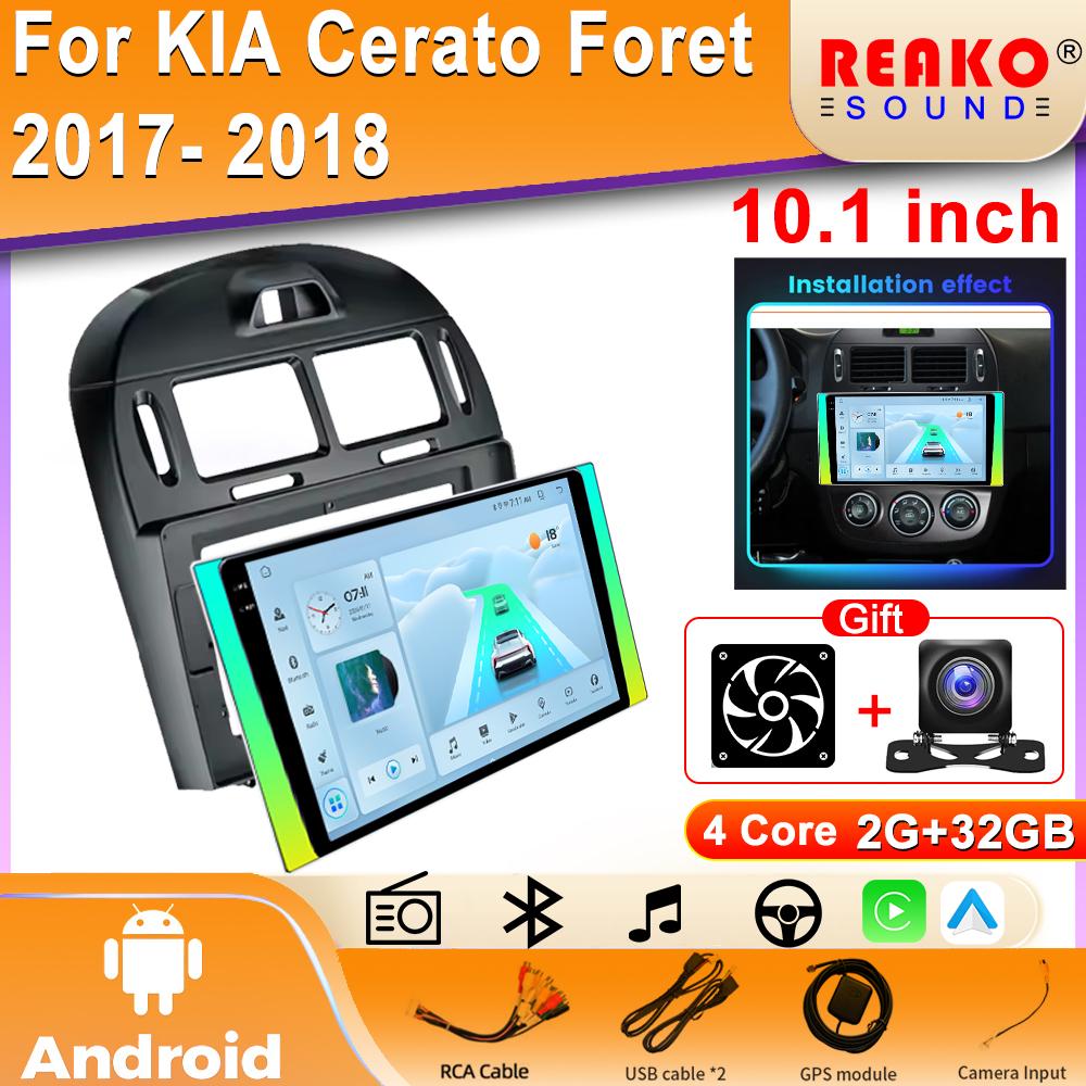 

2din Android Car Radio для Kia Cerato Foret 2017-2018 Мультимедийный Видеоплеер Навигация GPS стерео Carplay Головное Устройство 4G 4 core 2GB+32GB CP