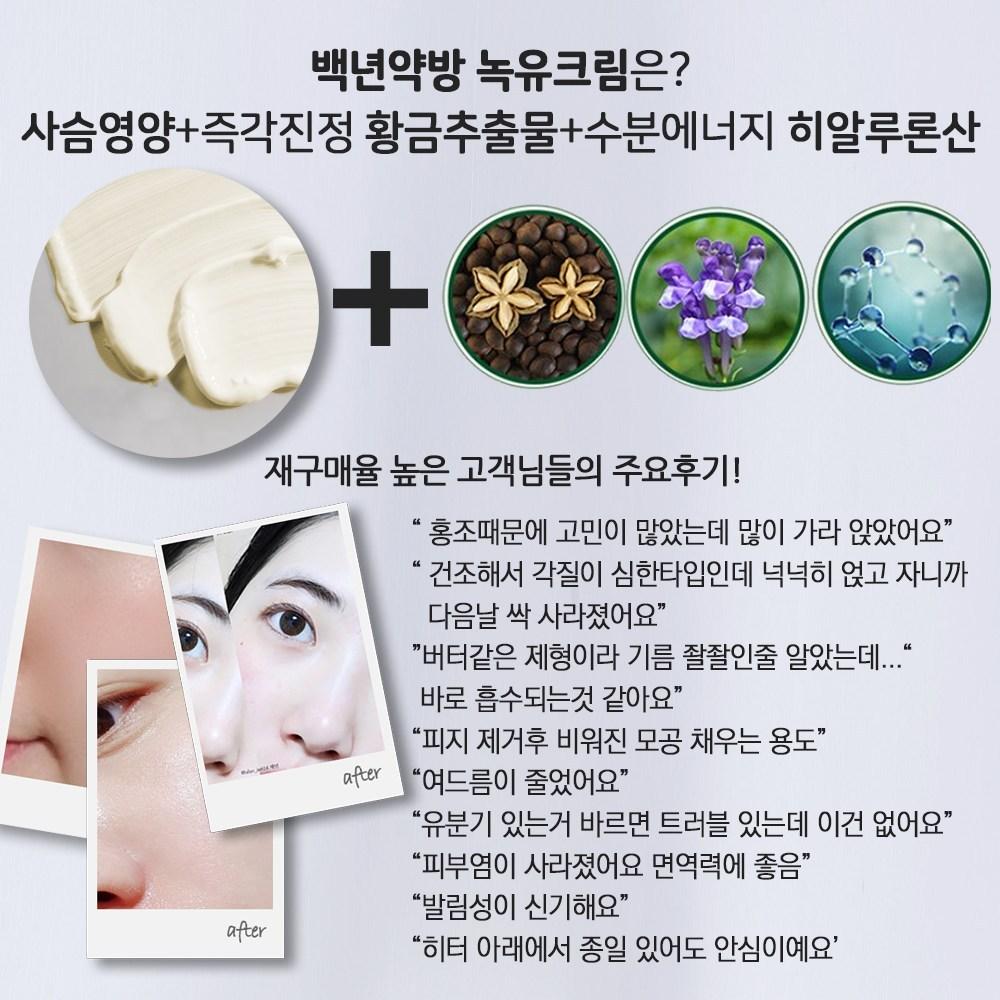 100 Years Pharmacy Deer Oil Green Oil Cream + Self-dried Toner Oil 2-piece set