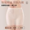 Rose Essential Oil Moisturizing High Waist Safety Pants