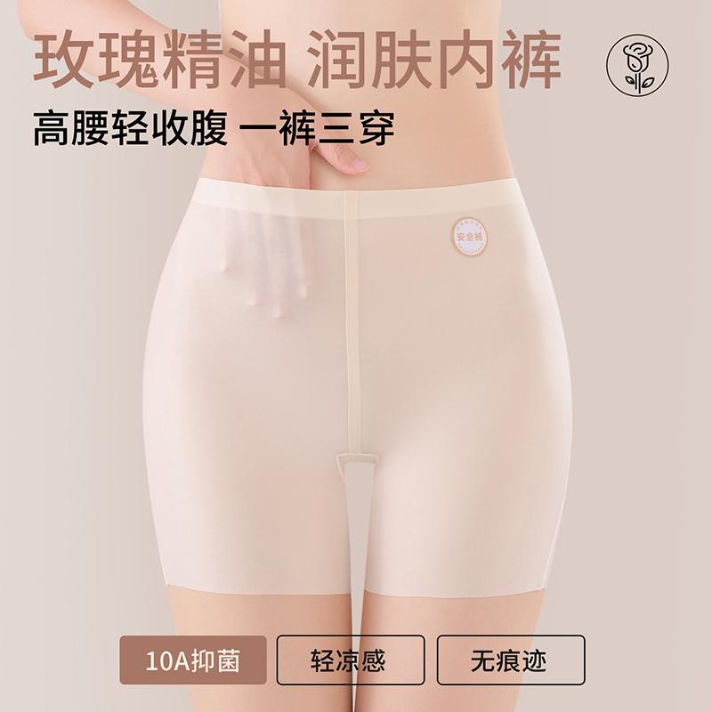 Rose Essential Oil Moisturizing High Waist Safety Pants