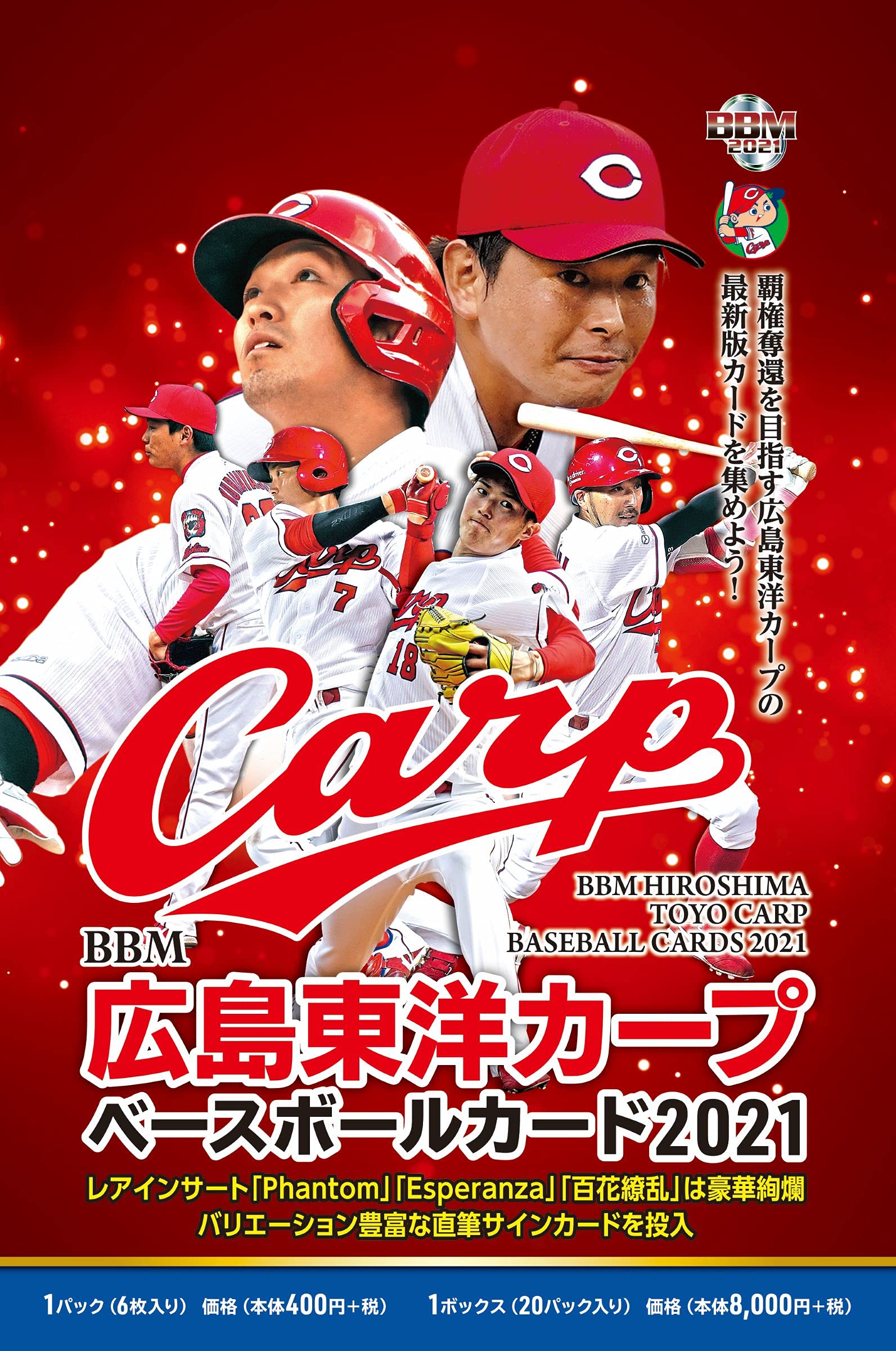 

BBM 2021 Hiroshima Toyo Carp ([Trading Card])
