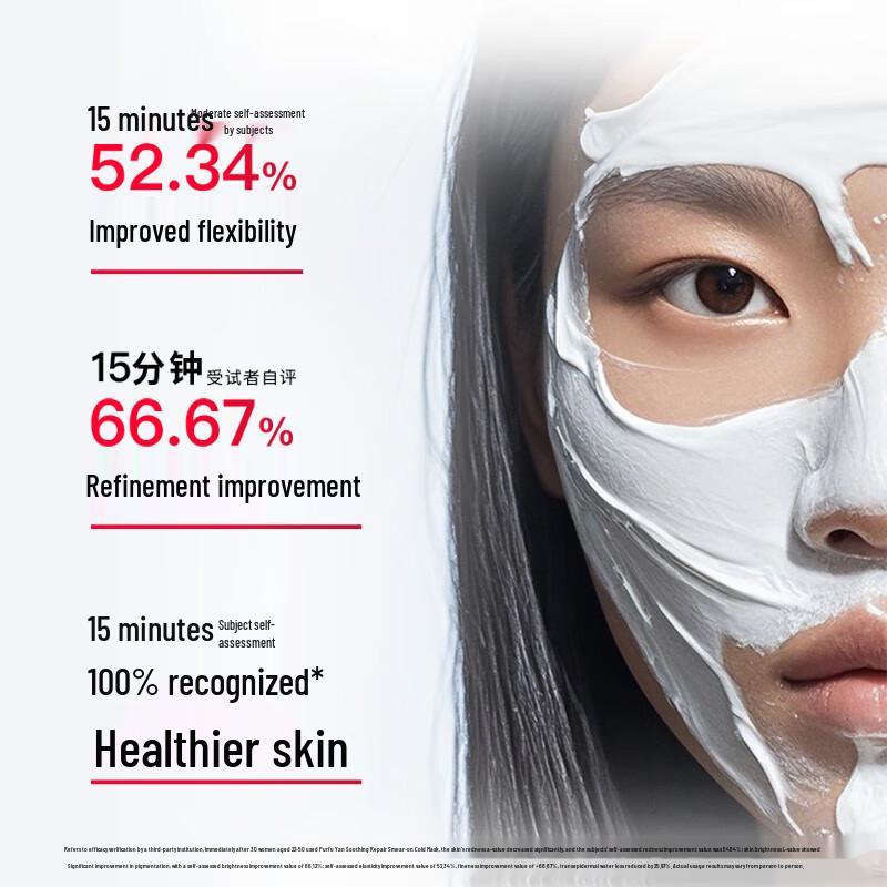 Pure & Fine Soothing Repair Cooling Mask