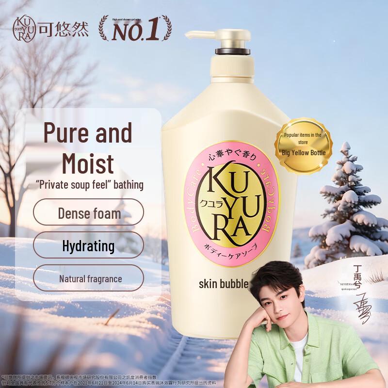 Парфюмированный гель для душа Koyuran