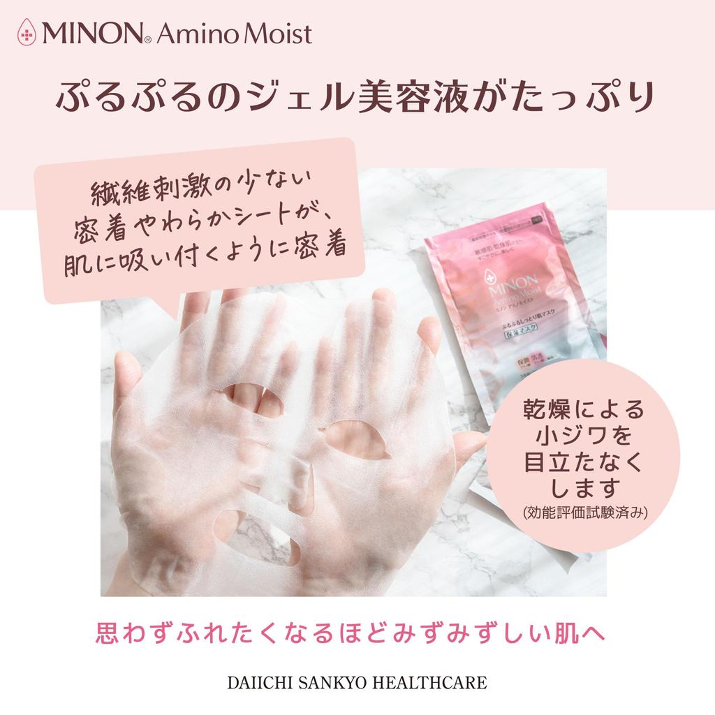 Minon Amino Moist Hydrating Face Mask, 4 Blatt – Empfindliche und trockene Haut, feuchtigkeitsspendend, strahlender Teint